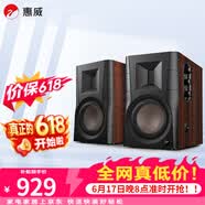 惠威（HiVi）D100/D200/D300/D1500高保真有源HIFI音响2.0台式电脑音箱等磁场带式高音喇叭蓝牙多媒体音响 D100（木纹色）