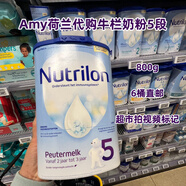 牛栏荷兰代购直邮牛栏奶粉1段2段3段4段诺优能婴儿牛奶粉宝宝本土奶粉 5段 800g 6罐 直邮(提供身份证正反面)(拍一个超市视频标记)