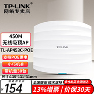普联（TP-LINK）千兆企业级无线吸顶式AP路由器 TL-AP453C-PoE 单频450M  商用家用5G双频室内无线全屋wifi覆盖智能组网