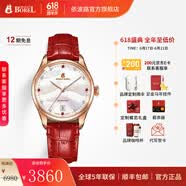 依波路（ERNEST BOREL）【618活动】瑞士女士手表全自动机械表品牌瑞表送老婆礼物腕表 35mm流光红-星品款【现货速发】 35mm 瑞士直飞现货