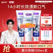 舒客钻光粹白双抗去渍牙膏 美白牙齿去黄牙渍亮白3支共400g新旧随机发