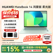 华为MateBook 14 鸿蒙版笔记本电脑 【国补15%】新品 2.8K OLED触控屏 鸿蒙AI 学习办公超长续航轻薄本 24G+1TB 圆键盘 原野绿 柔光版 HarmonyOS鸿蒙系统