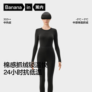 蕉内热皮3系保暖内衣男女士7A抗菌棉感秋衣秋裤套装加厚抓绒秋冬季