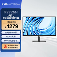 戴尔（DELL）27英寸商用显示器 99%sRGB 可升降旋转 120Hz USB-C多接口 办公电脑显示器屏 P2725H 升级款P2726H