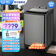 威力（WEILI）洗衣机6/6.5/8/10/12/15/18公斤全自动波轮洗衣机家用大容量公寓商用洗脱一体桶自洁快洗以旧换新 XQB120-2529CTX【12公斤纯铜电机 波轮