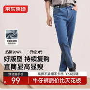 京东京造牛仔裤男裤子夏季男薄款棉弹透气休闲裤2026新款男裤 浅蓝 34