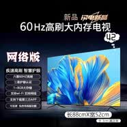 小米（MI）4K液晶电视机家用32寸MZ品牌50英寸智能以旧换新55寸老人监控 42英寸 MZ C 【有边框-e