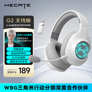 漫步者（EDIFIER）HECATE G2无线版 2.4G有线蓝牙四模头戴式耳机电竞游戏电脑无线专用三角洲FPS吃鸡无畏契约 白色