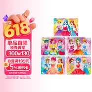 公主进阶拼图(5册）3-8 岁儿童专注力训练拼图 益智早教玩具 幼儿思维训练游戏书