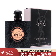 YSL圣罗兰黑鸦片 反转巴黎 不眠之夜蓝鸦片限量女士香水50ml 520礼物 黑鸦片EDP浓香 50ml
