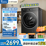 小天鹅（LittleSwan）滚筒洗衣机全自动家用 带烘干洗烘一体 10KG水魔方 TD10V628PLUS