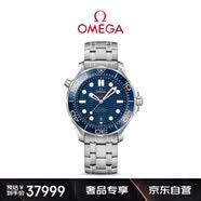 欧米茄（OMEGA）瑞士手表 海马系列300机械表210.30.42.20.03.001 送礼物