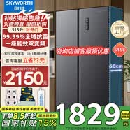 创维（Skyworth）515升风冷无霜对开门两门冰箱一级能效变频低噪家用大容量 以旧换新 BCD-515W2B1 暗夜蓝