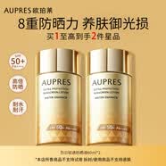 欧珀莱烈日防晒霜50++++女士隔离霜防水防汗持久 60ml*2【囤货装】