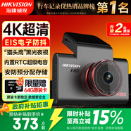 HIKVISION海康威视行车记录仪2026款C6S 4K超高清黑光夜视电子防抖超级电容