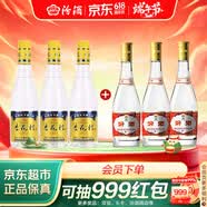 杏花村 53度金标杏花村450mL*3瓶+黄盖玻汾53度475mL*3瓶 中转箱
