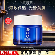 雪肌精（SEKKISEI）水乳套装保湿抗皱紧致化妆水乳液面霜护肤品正品礼物 雪肌精菁华凝霜80g