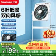 长虹（CHANGHONG）电风扇家用可升降钢架转页扇遥控定时落地扇宿舍台扇桌面小风扇鸿运扇六扇叶风扇FS-ZD501