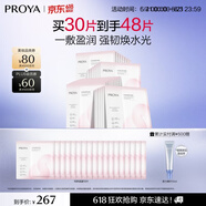 珀莱雅循环面膜30片滋养保湿舒缓修护精华面膜护肤品 