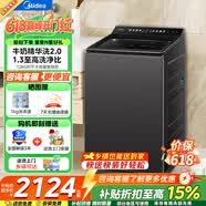 美的（Midea）元气 波轮洗衣机全自动家用 1.3至高洗净比12KG纯平大容量 阻尼玻璃门盖 炫彩触控大屏 澎湃鲸浪洗 波轮 12kg 银离子深层除菌12F2