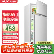 奥克斯（AUX）家用双门迷你小型冰箱 冷藏冷冻保鲜小冰箱 宿舍租房节能电冰箱 【焕新补贴】BCD-50K66 旗舰款 银色