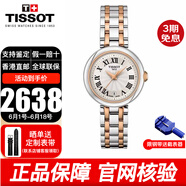 天梭（TISSOT）手表嘉丽小美人系列明星同款石英表女士腕表送女友送老婆礼物 T126.010.22.013.01 玫瑰金钢带