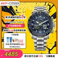 西铁城（CITIZEN）手表男日韩表蓝天使光动能电波钢带运动送520男友礼物JY8078-52L