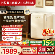 HCK哈士奇107L复古小冰箱【补贴15%】家用民宿酒店办公室超薄嵌入冷冻冷藏单门保鲜柜130D-SK/130PGC 【新升级】一级能效变频丨奶茶色107L
