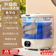 扬子集团半全自动迷你洗衣机小型洗脱一体 内衣内裤洗衣机学生宿舍 婴儿洗袜子机带脱水租房半自动 轻奢透明12L象牙白|洗脱一体+抑菌除螨+悬空沥水