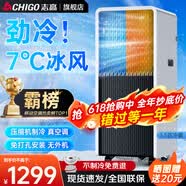 志高（CHIGO）移动空调单冷暖型 空调一体机免外机免排水免安装小空调可移动式空调厨房客厅出租房立式制冷空调 1.5匹冷暖双用-新品四季可用