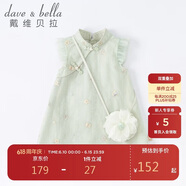 戴维贝拉（DAVE＆BELLA）童装夏装儿童连衣裙中大童女童裙子国风汉服长裙DB2221771
