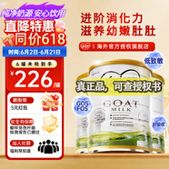 可瑞康（karicare）GOAT山羊奶粉小分子乳蛋白900g婴幼儿专用配方奶粉新西兰进口 3段3罐【27年7月到期】