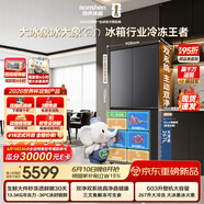 容声大冰象603L十字门冰箱2026新款大容量双净双系统超薄嵌入式新一级能效灰国家补贴BCD-603Q50CZLBD