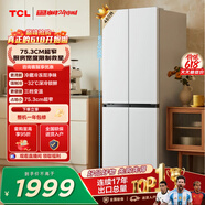 TCL480升十字对开四开门超窄小户型双净味深冷速冻电冰箱双变频一级能效风冷无霜R480V7-U1国家补贴