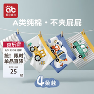 爱贝迪拉（AIBEDILA）男童内裤儿童平角棉短裤大童小童男孩四角宝宝小孩底裤全棉夏薄款 格雷汽车-4条【A类纯棉】 100 cm体重15-25斤【A类标准】