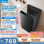 美的（Midea）随心洗 波轮洗衣机全自动家用 10公斤 一级能效 MB10V37T 以旧换新 补贴 京东自营