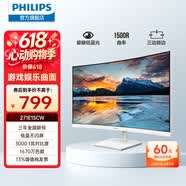飞利浦（PHILIPS）27英寸 75Hz 全高清 FreeSync自适应同步 HDMI/VGA 1500R曲率 曲面显示屏 游戏娱乐显示器 271E1SCW