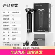 永日（yongri）高级新款剃须刀三刀头刮胡刀全身水洗智能胡须刀电动七夕礼物 T8