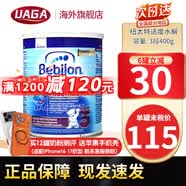 纽太特深度水解奶粉 无乳糖MCT 低乳糖太益启太益加  适度水解HA奶粉 适度 HA3段（1-4岁以上） 400g*1罐