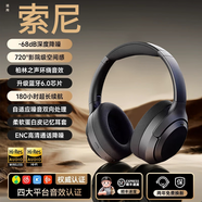 AI降噪丨索尼SONY适配头戴式蓝牙耳机2026新款柏林之声第1名蓝牙6.0无线音乐电竞游戏电脑PC低延迟 星空黑【HiFi音质+旗舰蓝牙V6.0】