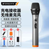 山水（SANSUI）U3无线麦克风万能话筒家庭KTV唱歌演讲舞台K歌会议音箱音响功放车载通用充电接收器