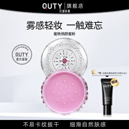 巧迪尚惠蜜桃俏颜蜜粉散粉定妆粉持妆控油国货官方正品排行榜老牌学生平价 01#淡粉色（经典款）