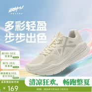 必迈（bmai）必迈远征者Pure跑步鞋运动男鞋慢跑休闲通勤透气大体重鞋子男