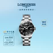 浪琴（LONGINES）瑞士手表 康卡斯潜水系列 男士钢带机械表L37414566