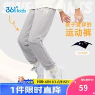 361°童装 儿童裤子25春季男女童3-14岁针织长裤 浅瓦花灰 130