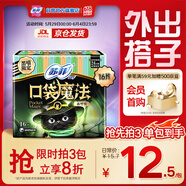 苏菲口袋魔法黑猫森呼吸日用卫生巾24cm16片便携姨妈巾自营官方旗舰