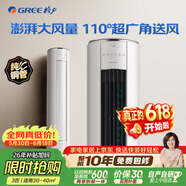 格力空调【价保618】i尚Ⅱ二代3匹 超大风量双排铜管 云佳pro升级款KFR-72LW/(72510)FNhAa-B1(WIFI)