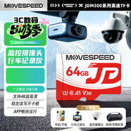 移速（MOVE SPEED）经典款64GB TF（MicroSD）存储卡U3 V30 A1 C10手机平板高速内存卡行车记录仪监控摄像头游戏机