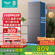 海信（Hisense）215L三开门超薄大容量电冰箱 三温区中门变温软冷冻 节能静音小占地家用租房小户型宿舍神器 BCD-215YK1F【价保618】