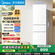美的（Midea）电冰箱220升三门三温租房家用客厅宿舍小型三开门节能省电低音运行 220L三门家用冰箱|极地白